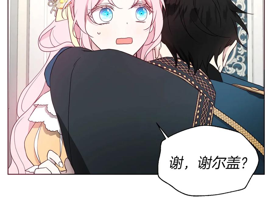 快去搞定铁壁皇帝！ 第59话 破防 第27页