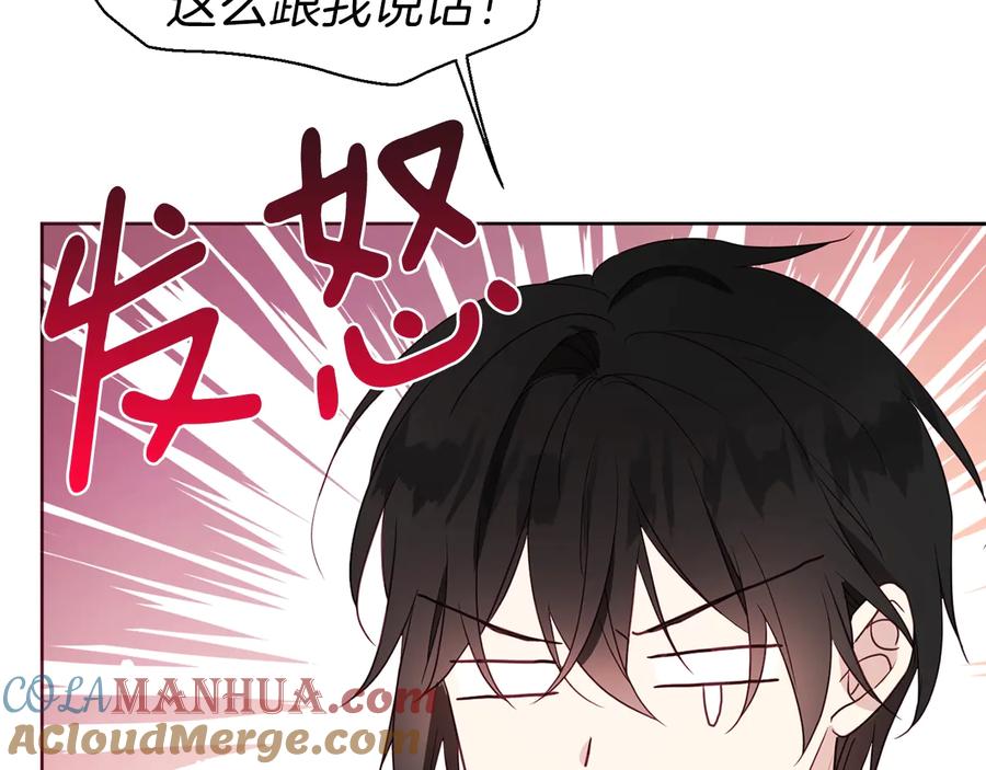 快去搞定铁壁皇帝！ 第59话 破防 第33页
