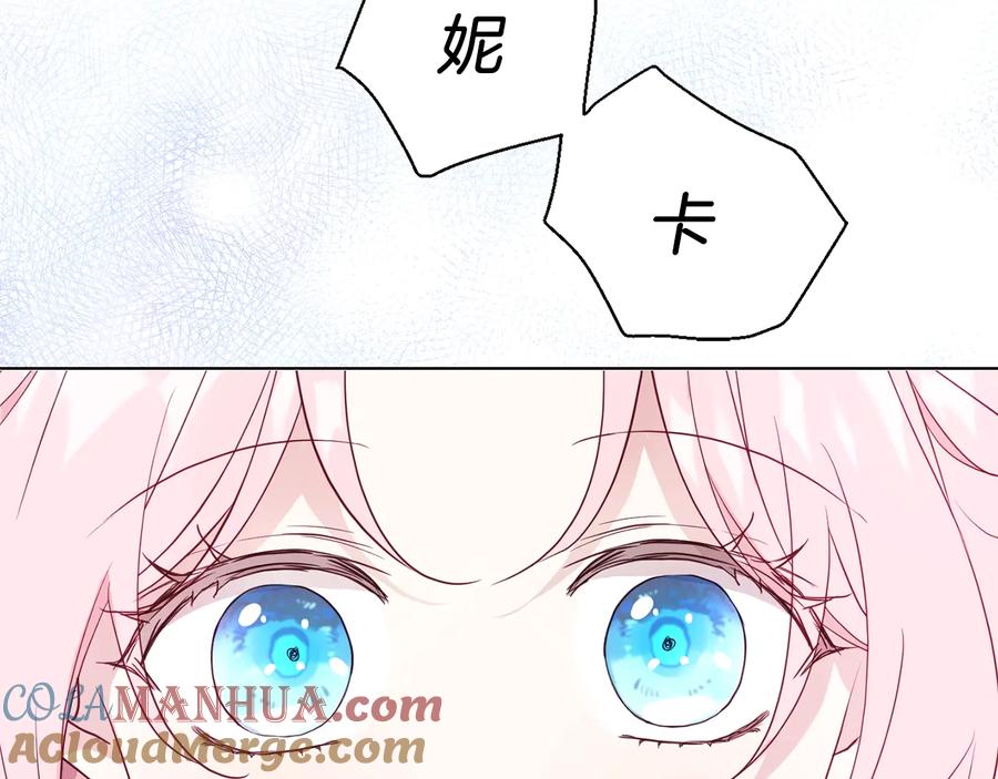 快去搞定铁壁皇帝！ 第59话 破防 第21页