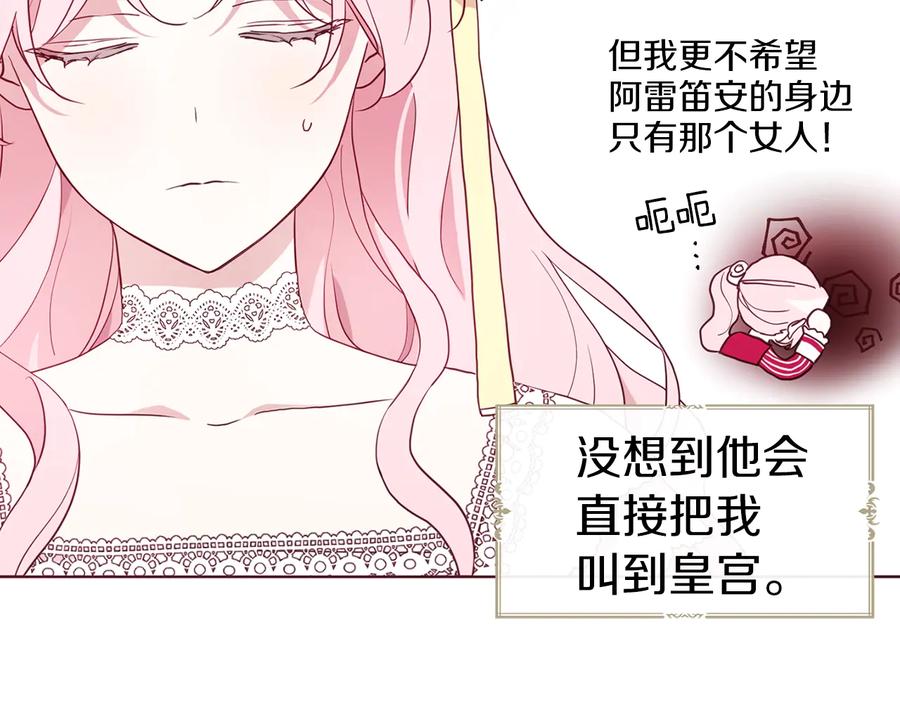 快去搞定铁壁皇帝！ 第59话 破防 第11页