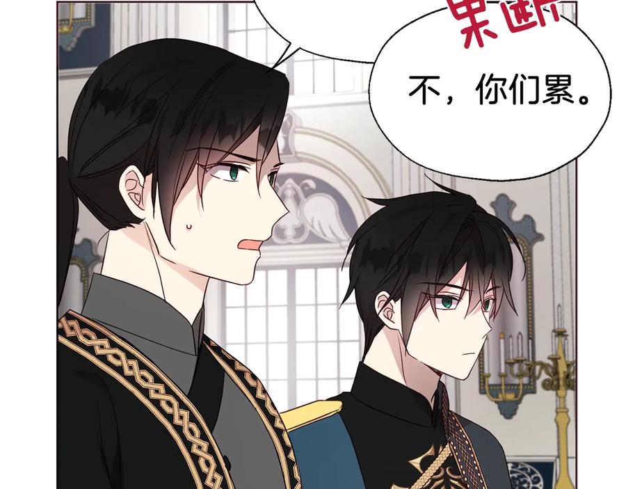 快去搞定铁壁皇帝！ 第59话 破防 第147页