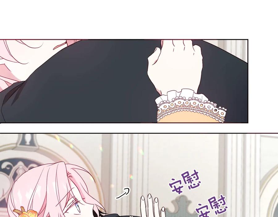 快去搞定铁壁皇帝！ 第59话 破防 第38页
