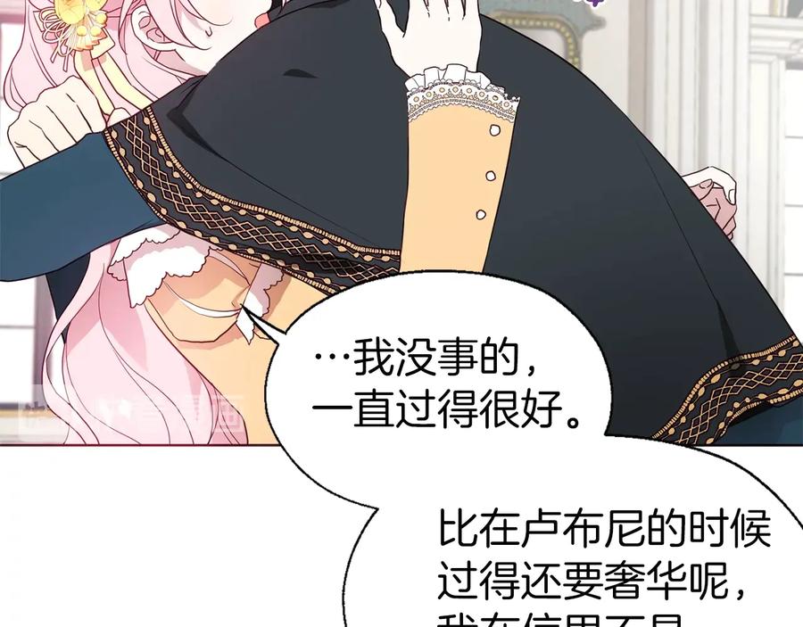 快去搞定铁壁皇帝！ 第59话 破防 第39页