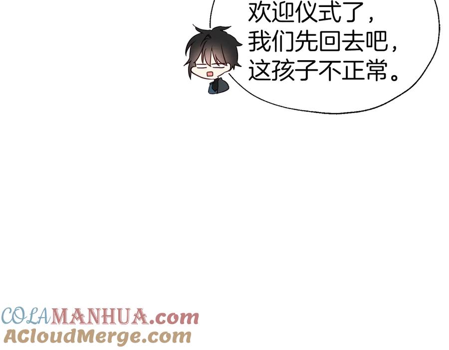 快去搞定铁壁皇帝！ 第59话 破防 第113页