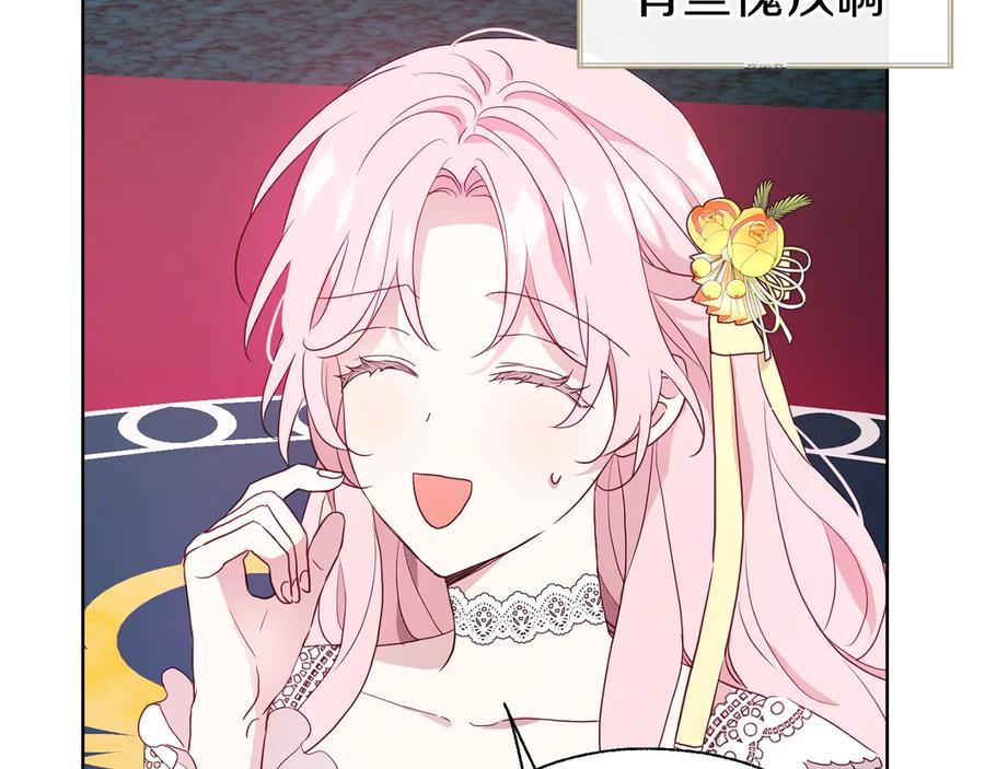 快去搞定铁壁皇帝！ 第59话 破防 第62页