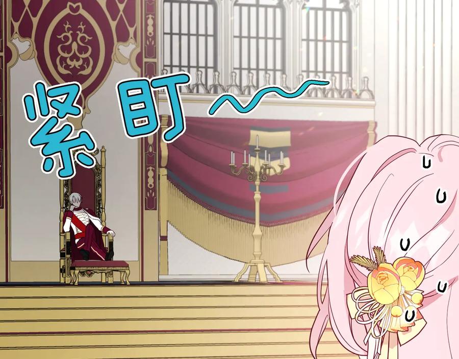快去搞定铁壁皇帝！ 第59话 破防 第80页