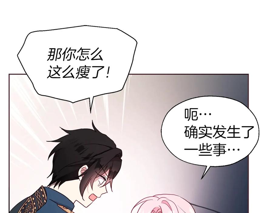快去搞定铁壁皇帝！ 第59话 破防 第43页