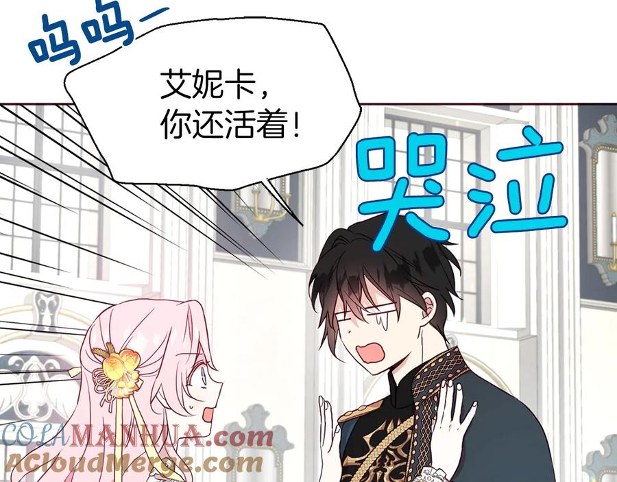 快去搞定铁壁皇帝！ 第59话 破防 第29页