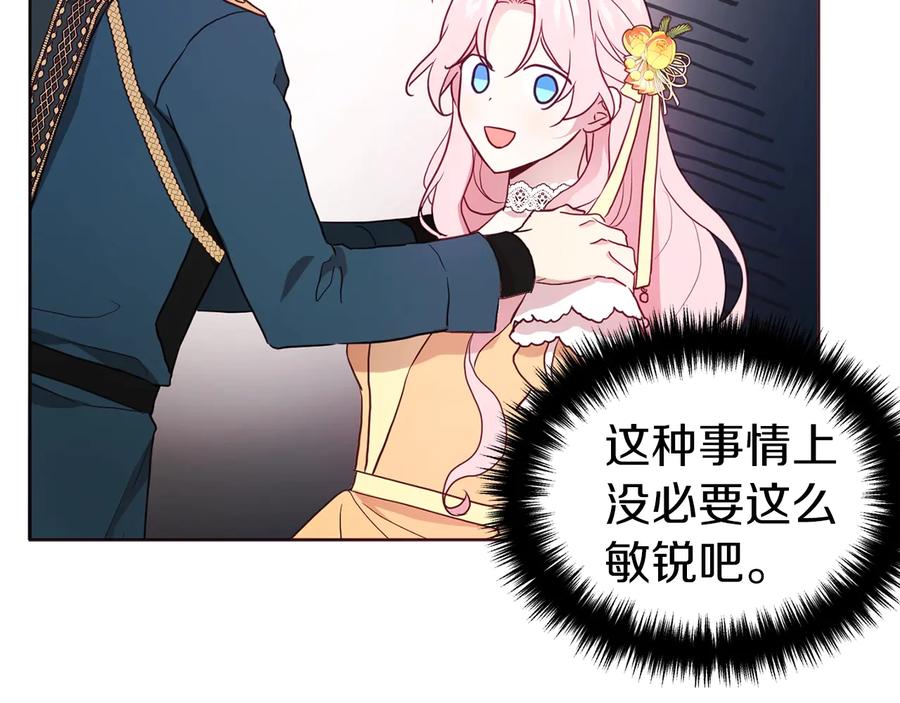 快去搞定铁壁皇帝！ 第59话 破防 第44页