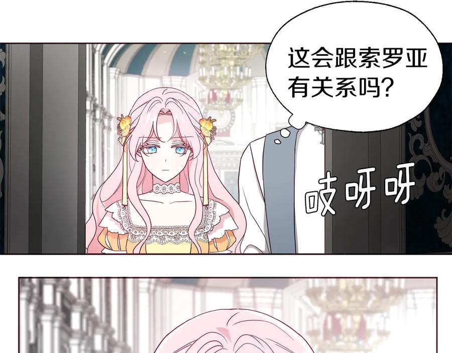 快去搞定铁壁皇帝！ 第59话 破防 第15页