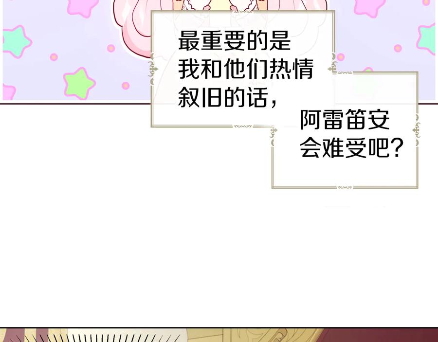 快去搞定铁壁皇帝！ 第59话 破防 第138页