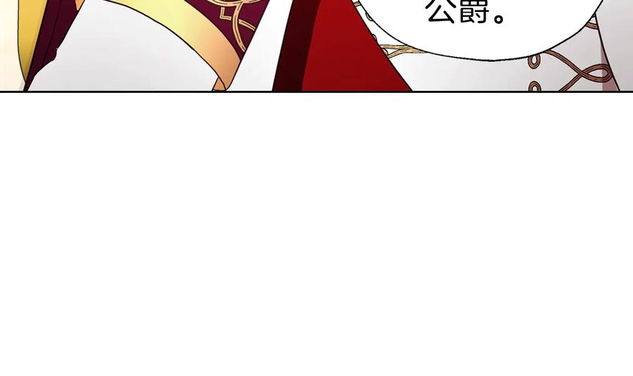 快去搞定铁壁皇帝！ 第59话 破防 第84页