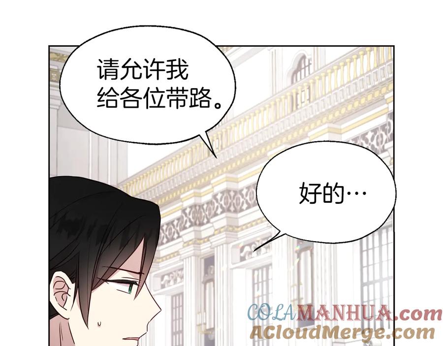 快去搞定铁壁皇帝！ 第59话 破防 第153页