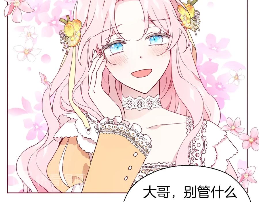 快去搞定铁壁皇帝！ 第59话 破防 第112页