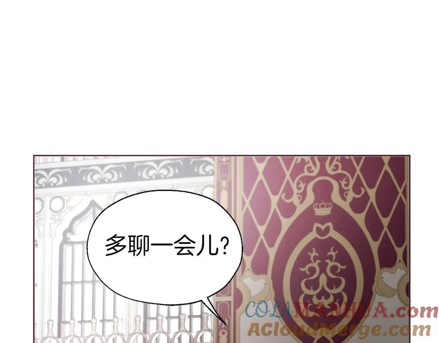 快去搞定铁壁皇帝！ 第59话 破防 第133页