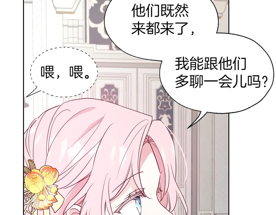 快去搞定铁壁皇帝！ 第59话 破防 第131页