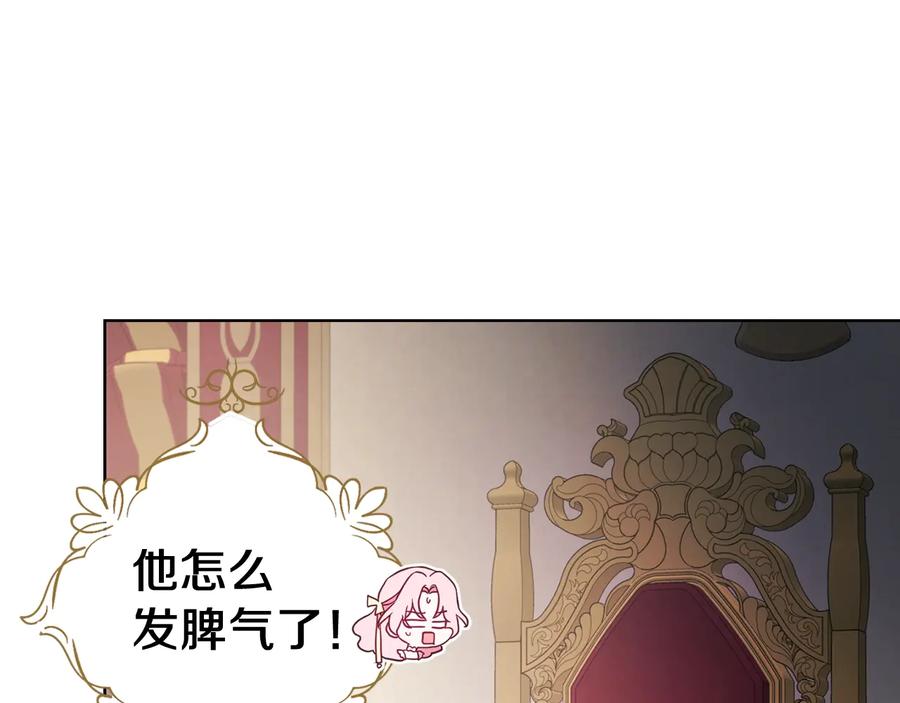 快去搞定铁壁皇帝！ 第59话 破防 第95页