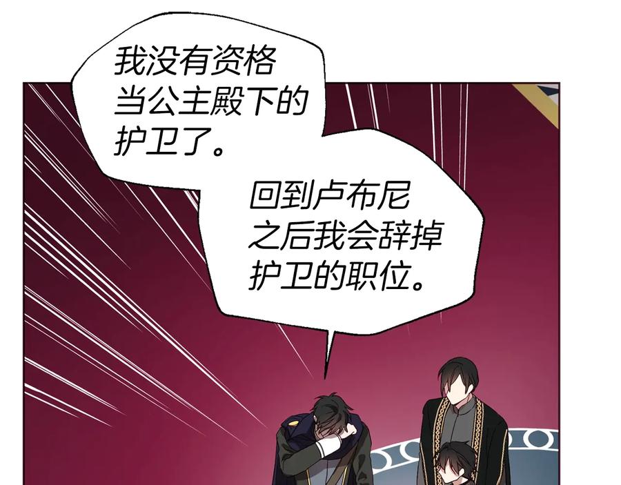快去搞定铁壁皇帝！ 第59话 破防 第64页