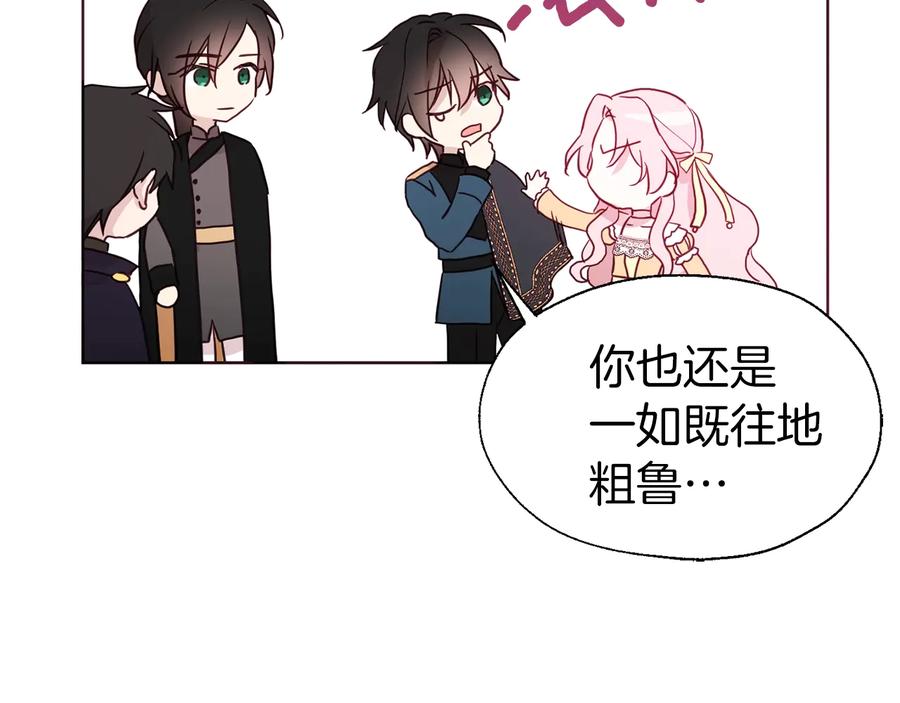 快去搞定铁壁皇帝！ 第59话 破防 第76页