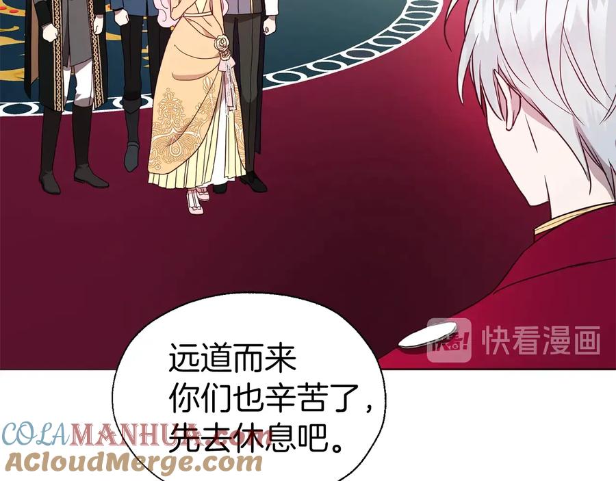 快去搞定铁壁皇帝！ 第59话 破防 第145页