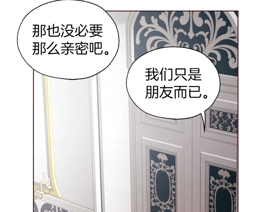 快去搞定铁壁皇帝！ 第60话 享受甜蜜 第120页