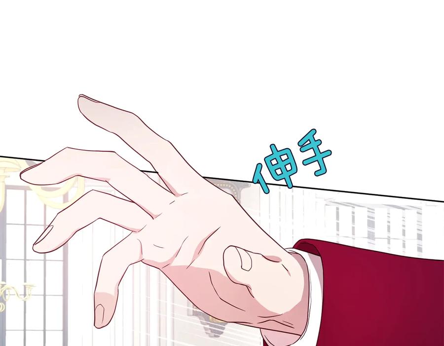 快去搞定铁壁皇帝！ 第60话 享受甜蜜 第76页