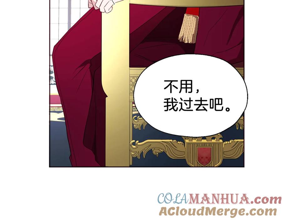 快去搞定铁壁皇帝！ 第60话 享受甜蜜 第69页