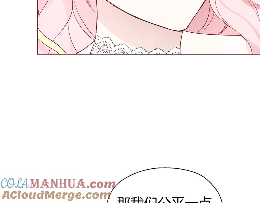 快去搞定铁壁皇帝！ 第60话 享受甜蜜 第181页