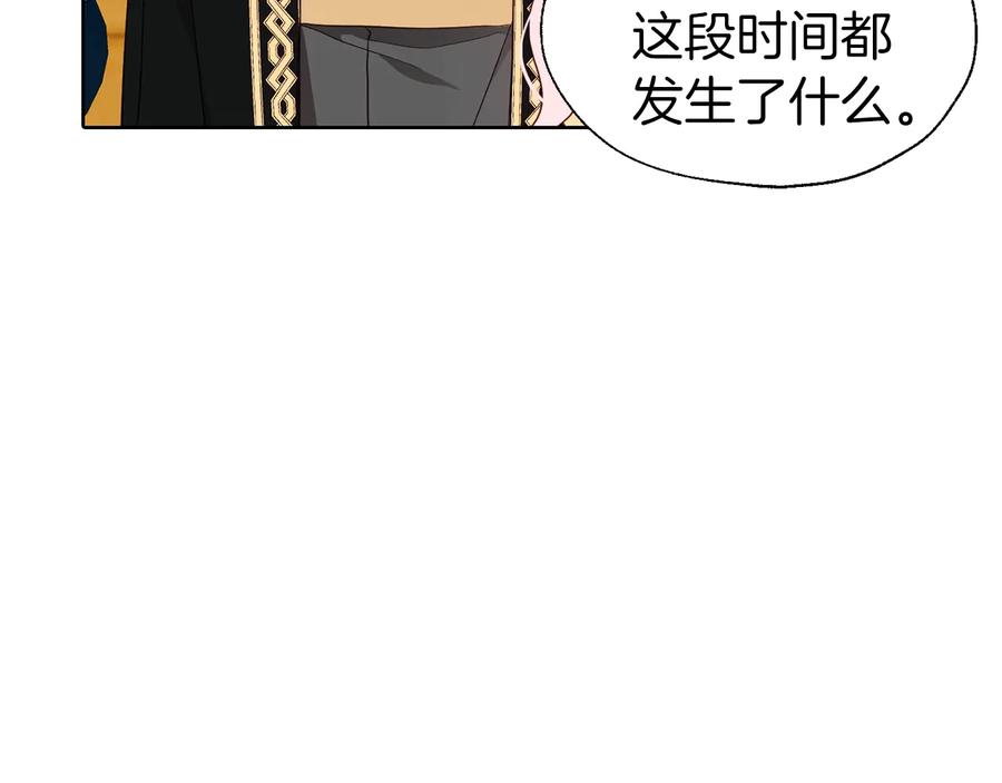 快去搞定铁壁皇帝！ 第60话 享受甜蜜 第50页
