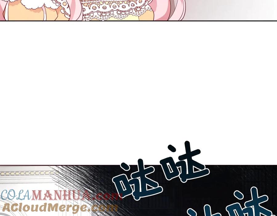 快去搞定铁壁皇帝！ 第60话 享受甜蜜 第73页
