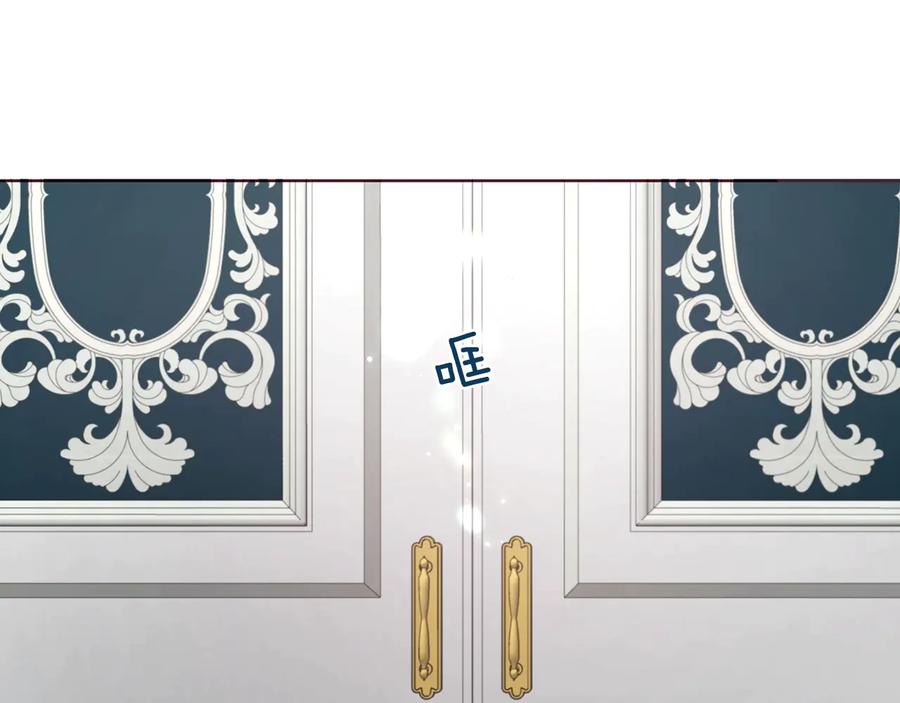 快去搞定铁壁皇帝！ 第60话 享受甜蜜 第80页