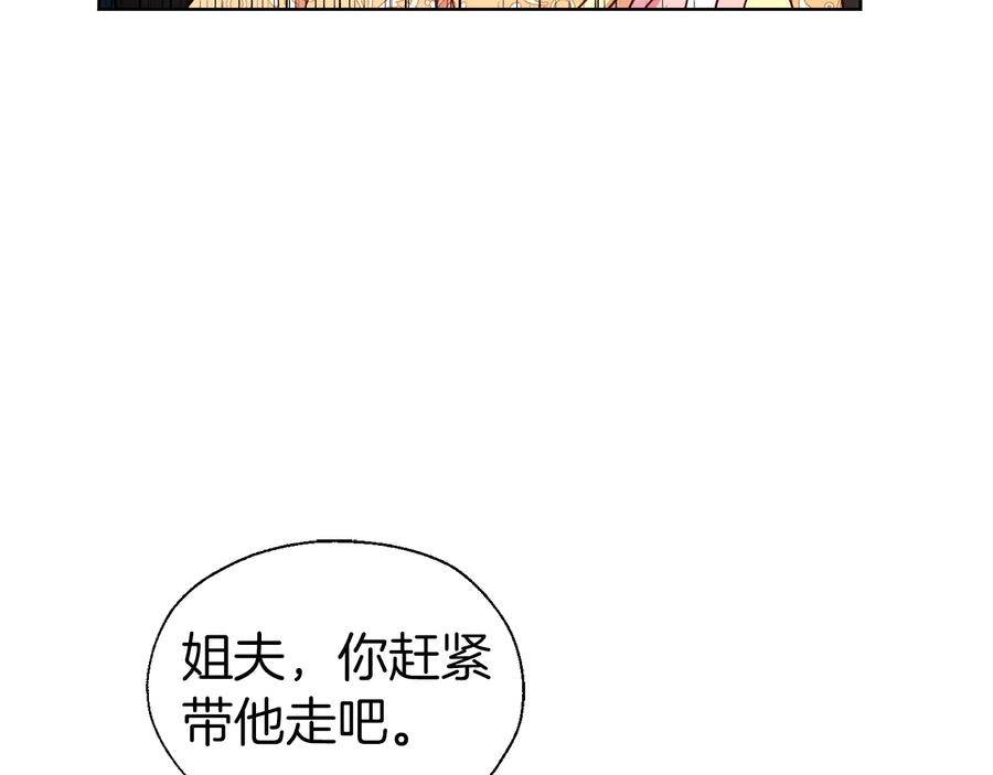 快去搞定铁壁皇帝！ 第60话 享受甜蜜 第42页