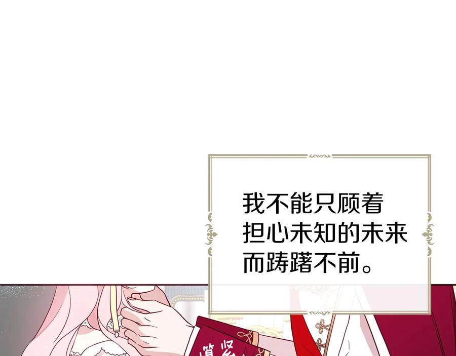 快去搞定铁壁皇帝！ 第60话 享受甜蜜 第179页