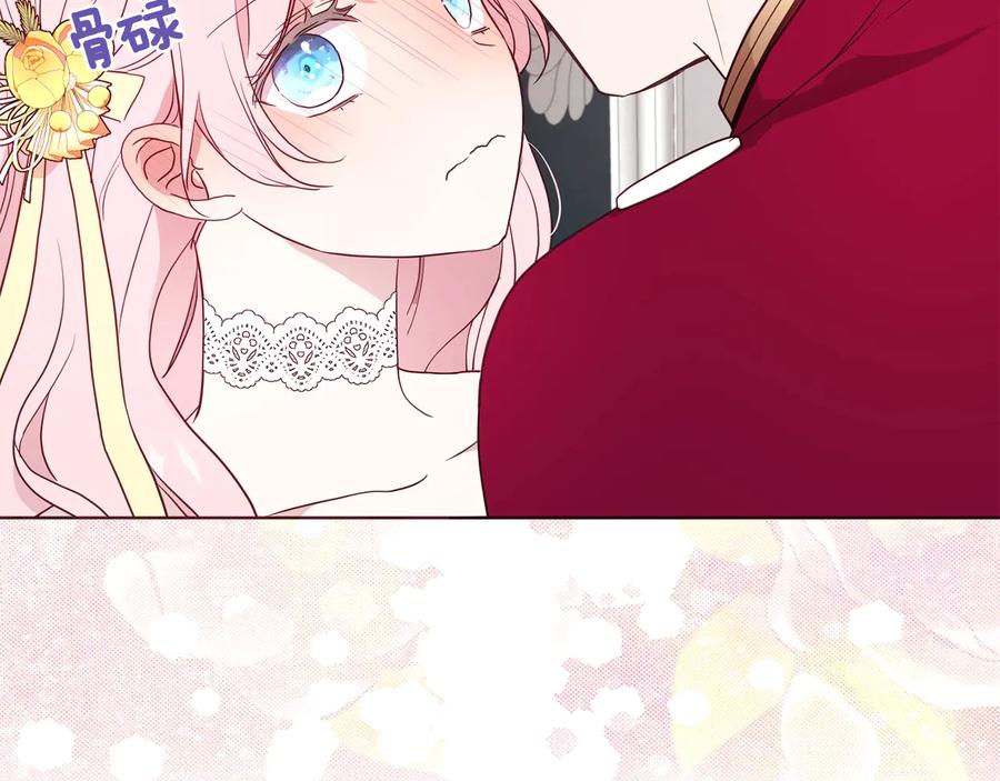 快去搞定铁壁皇帝！ 第60话 享受甜蜜 第148页