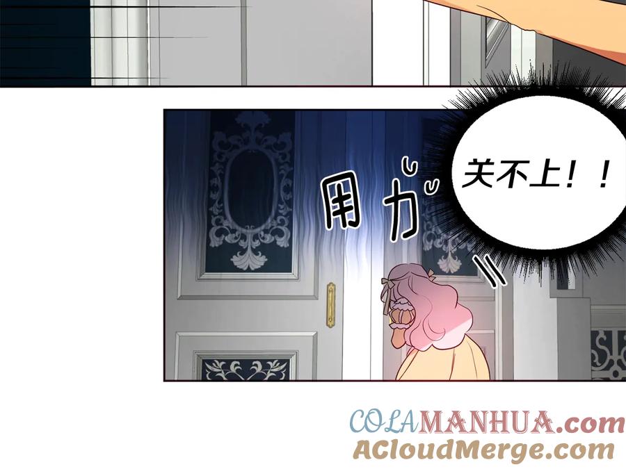 快去搞定铁壁皇帝！ 第60话 享受甜蜜 第57页