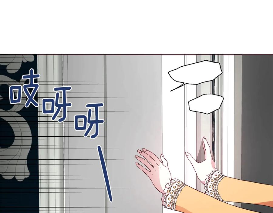 快去搞定铁壁皇帝！ 第60话 享受甜蜜 第56页