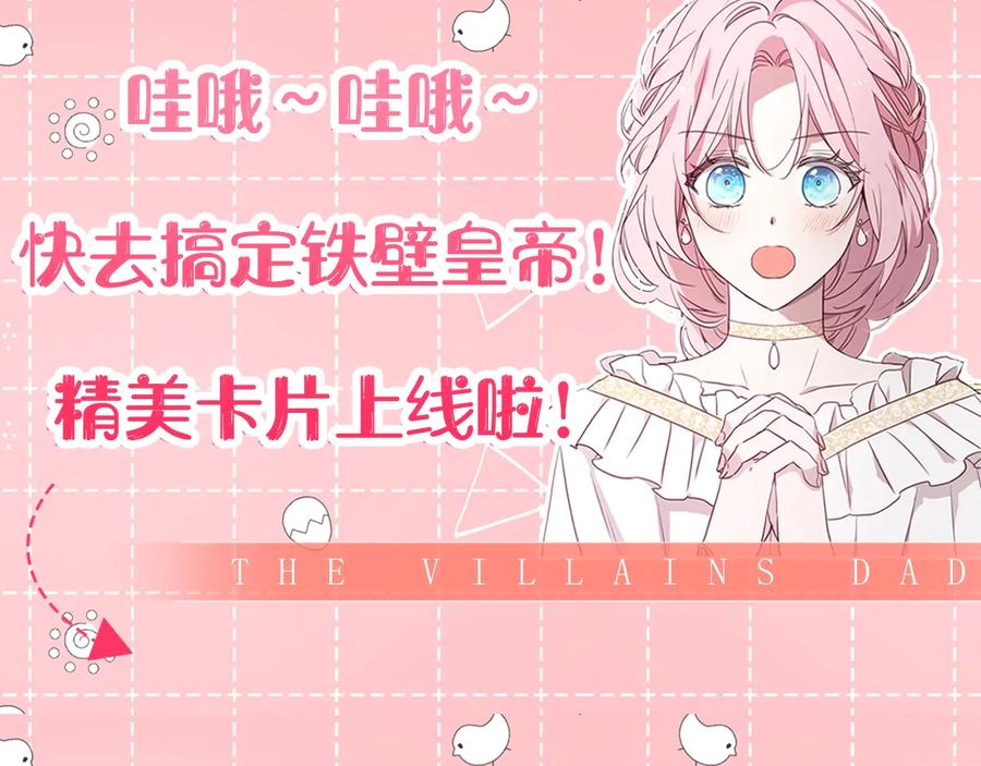 快去搞定铁壁皇帝！ 第60话 享受甜蜜 第199页