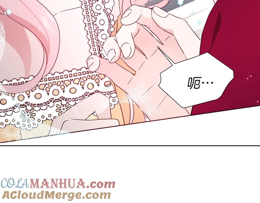 快去搞定铁壁皇帝！ 第60话 享受甜蜜 第161页