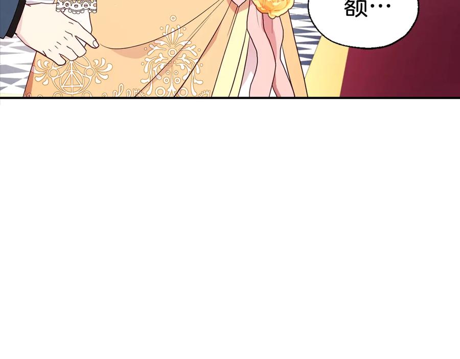 快去搞定铁壁皇帝！ 第60话 享受甜蜜 第28页