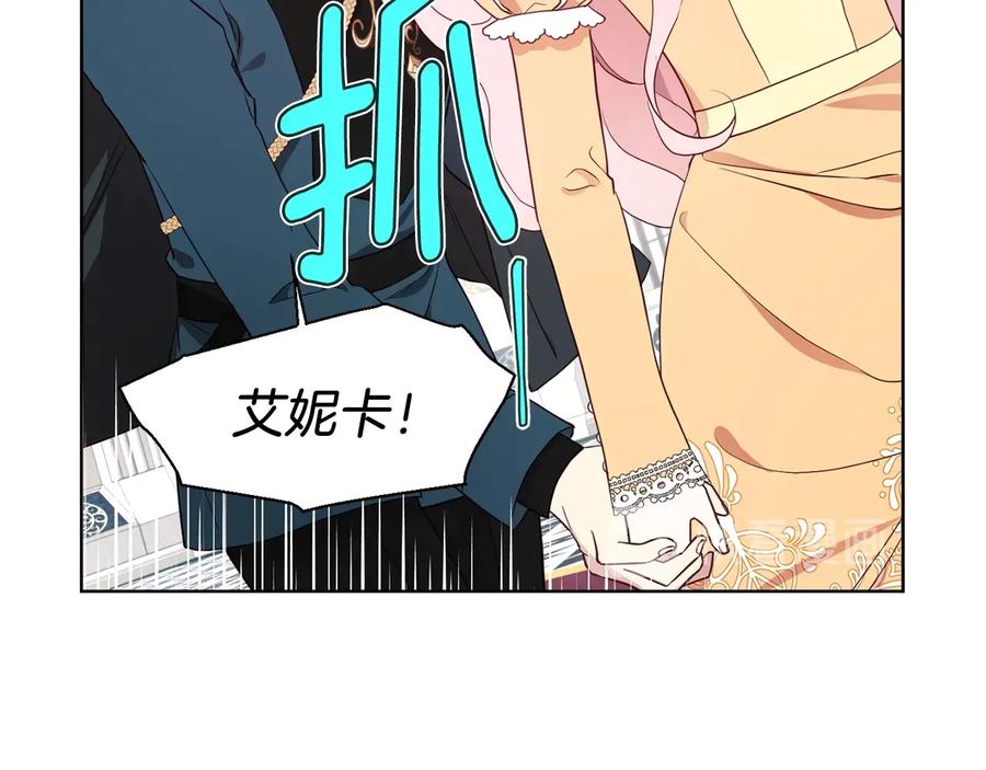 快去搞定铁壁皇帝！ 第60话 享受甜蜜 第16页
