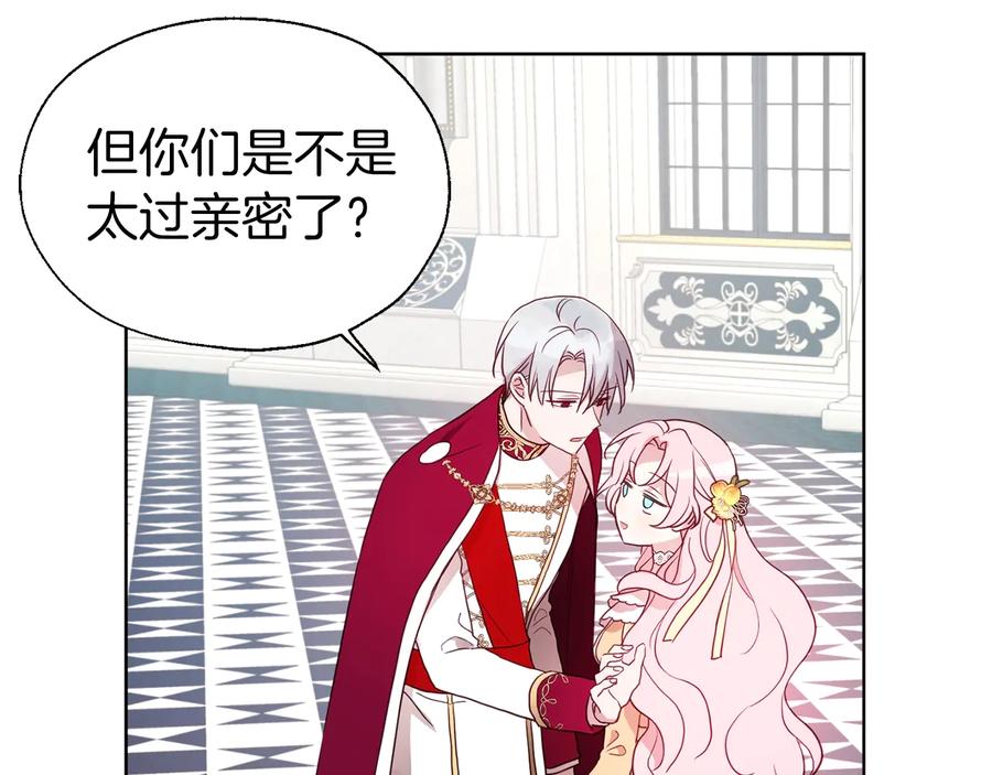 快去搞定铁壁皇帝！ 第60话 享受甜蜜 第88页