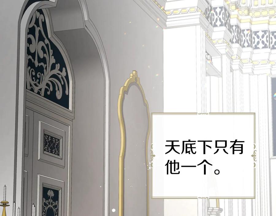 快去搞定铁壁皇帝！ 第60话 享受甜蜜 第195页
