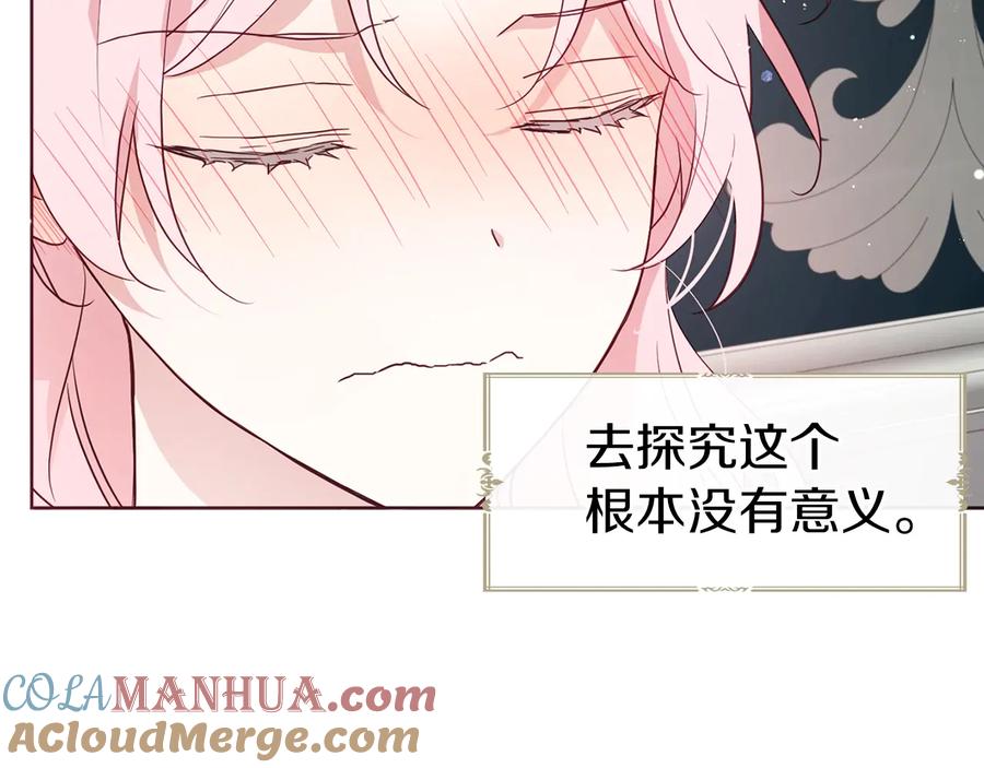 快去搞定铁壁皇帝！ 第60话 享受甜蜜 第177页