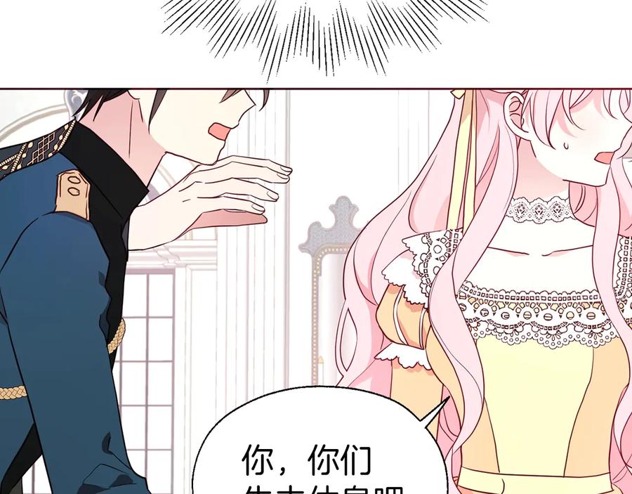 快去搞定铁壁皇帝！ 第60话 享受甜蜜 第38页