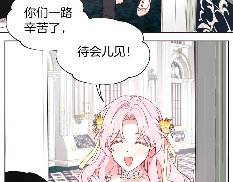快去搞定铁壁皇帝！ 第60话 享受甜蜜 第54页