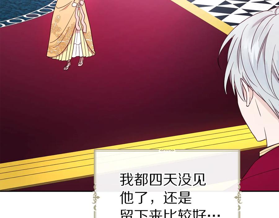 快去搞定铁壁皇帝！ 第60话 享受甜蜜 第6页