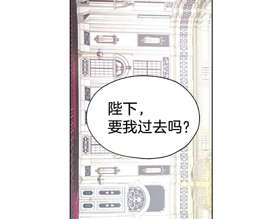 快去搞定铁壁皇帝！ 第60话 享受甜蜜 第63页