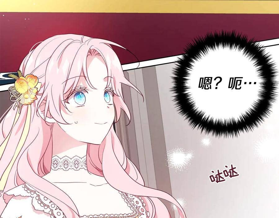 快去搞定铁壁皇帝！ 第60话 享受甜蜜 第72页
