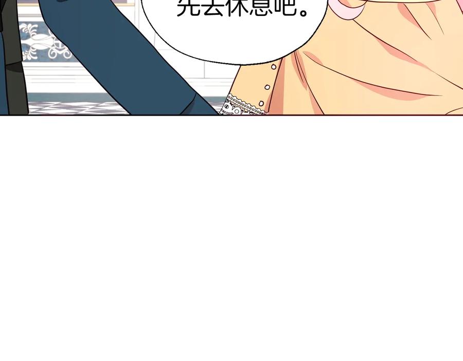 快去搞定铁壁皇帝！ 第60话 享受甜蜜 第39页