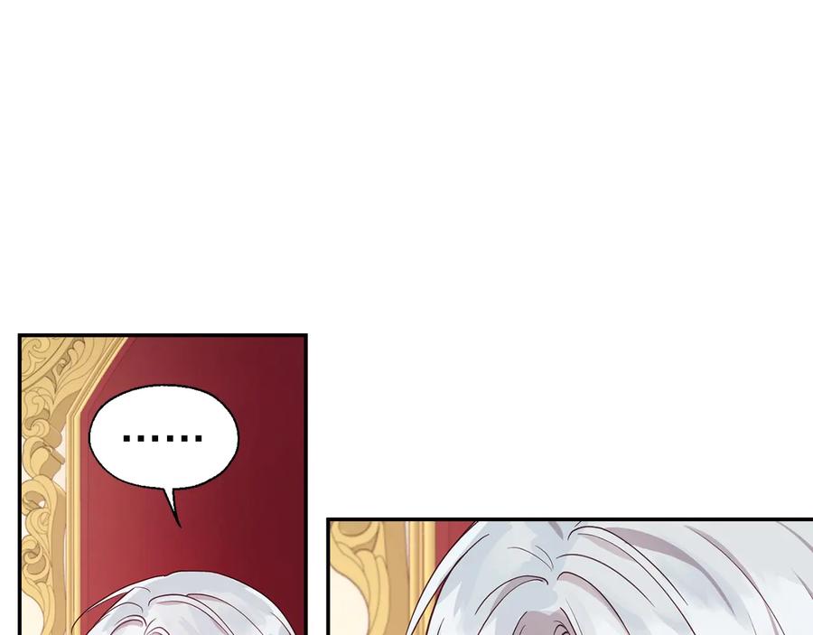 快去搞定铁壁皇帝！ 第60话 享受甜蜜 第23页